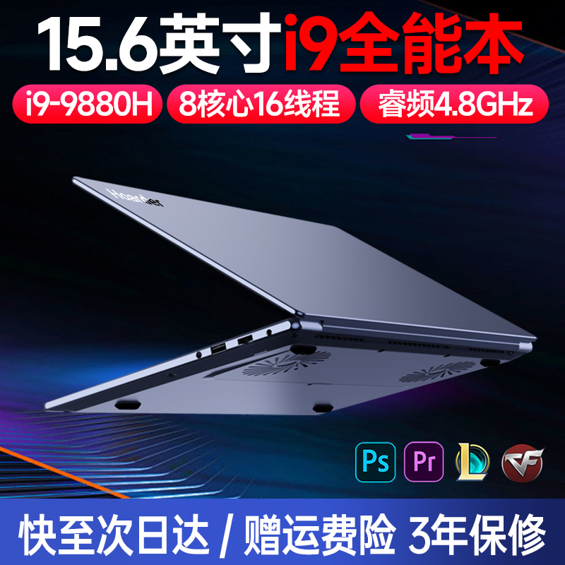 2025新款15.6英寸触控屏笔记本