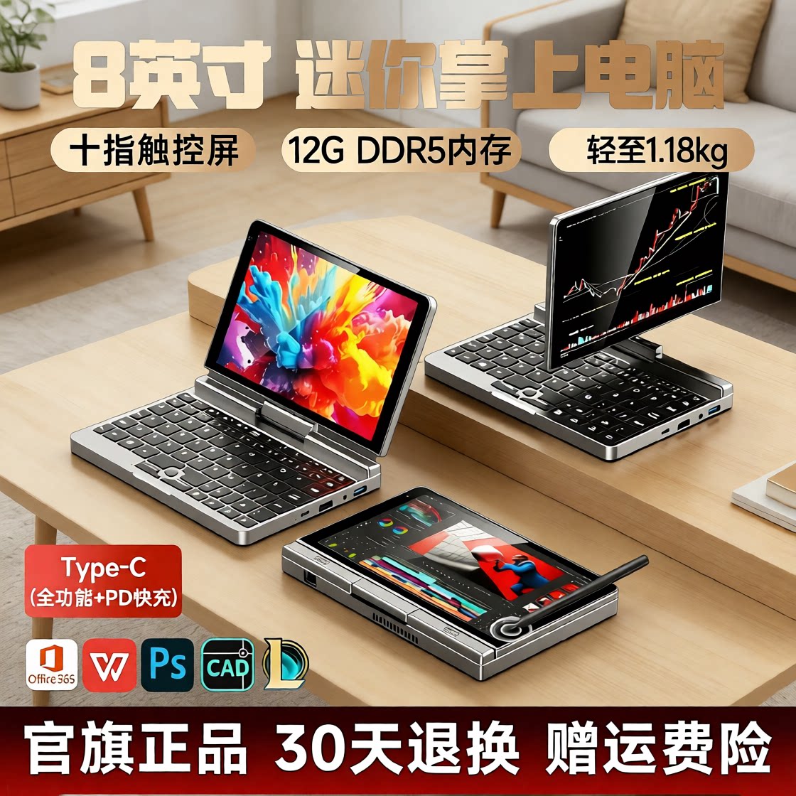 【8英寸触摸屏】迷你笔记本电脑热销榜小尺寸平板二合一商务办公轻薄本便携设计CAD游戏本掌上炒股电脑2026款