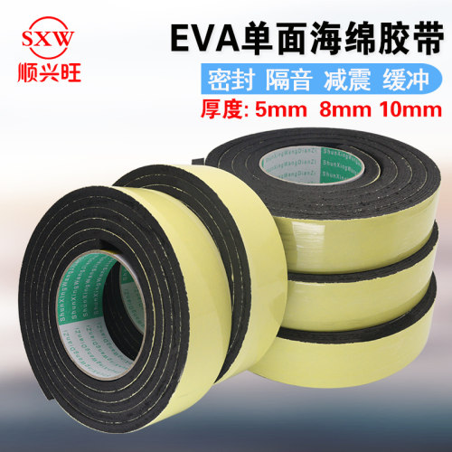 EVA黑色强力单面海绵胶带泡沫泡棉胶带防撞密封胶条4 5 8 10mm厚