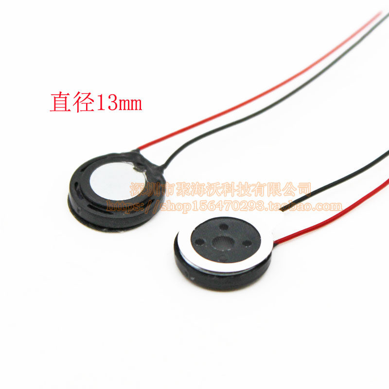 8R1W 直径13MM 圆形 手机振铃喇叭 功能机扬声器 带线 功能机喇叭