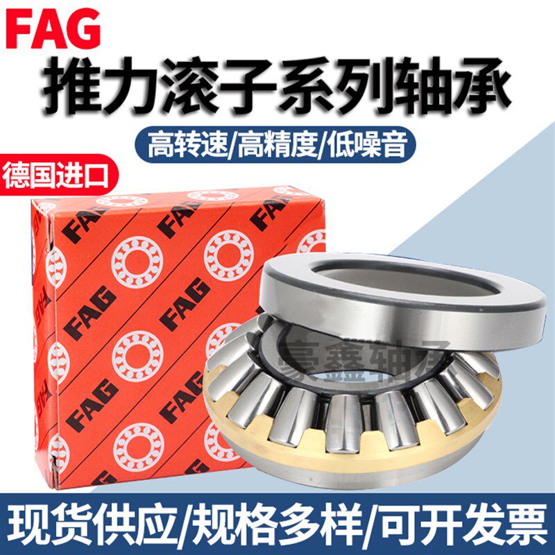 FAG进口推力滚子轴承29410 29412 29413 29414 29415 29416 29417