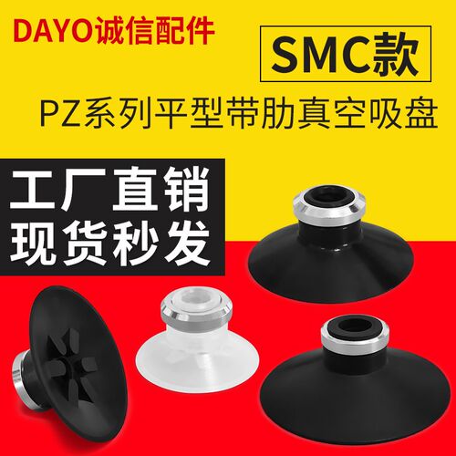 ZP20 25 32 40 50CS CN CGS平型带肋纹工业气动真空吸盘机械手