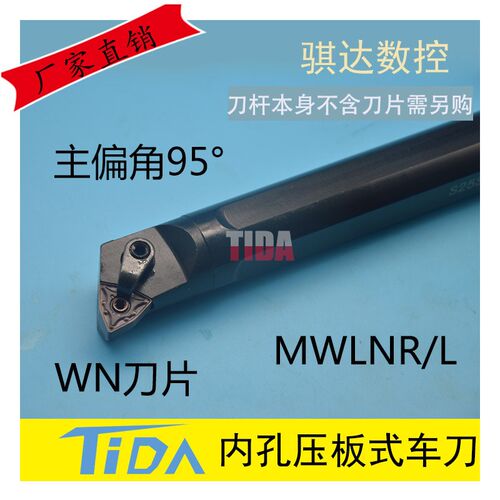 数控车床刀杆内孔车刀多边形镗刀S16Q-MWLNR06/S20R/S25S-MWLNL06