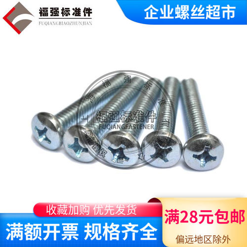 美标螺丝十字盘头螺丝 英美制盘头螺丝 圆头螺丝 8#-32UNC*L精品