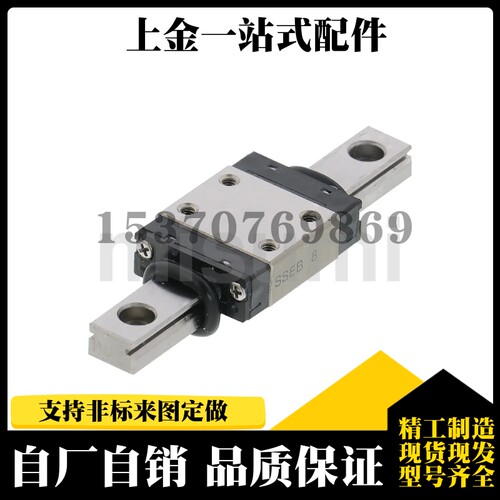 微型直线导轨SEB13-45/70/95/120/145/170/195/220/SEB13-245