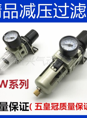 SMC型气动减压过滤器AW2000-02/AW3000-03/AW4000-04/AW5000-10