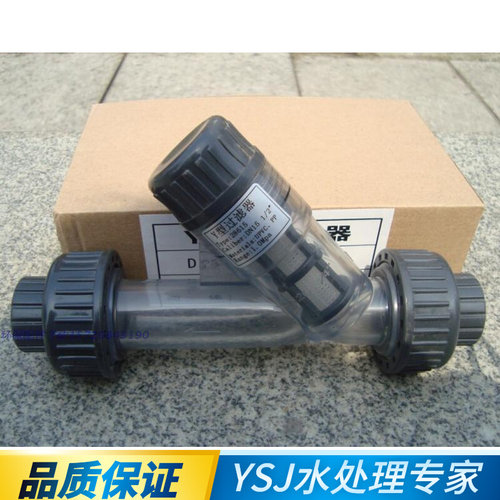 【高品质】塑料Y型过滤器  DN15/20/25/32/40UPVC 管道滤网过滤器