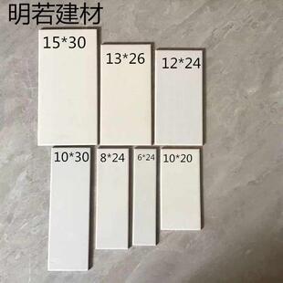 白色200x400 100x300 120x240 50x200 150x300外墙砖釉面砖全白砖