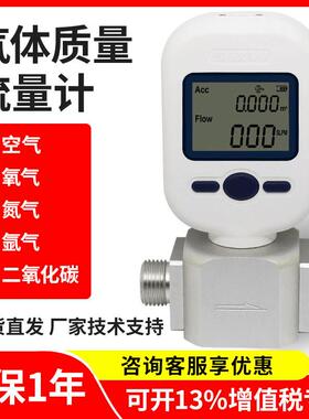 气体质量流量计MF5712压缩空气氮气氧气氩气二氧化碳MF5706流量表