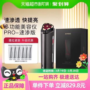 【国补15%】AMIRO觅光美容仪器R1PRO家用脸部提拉紧致