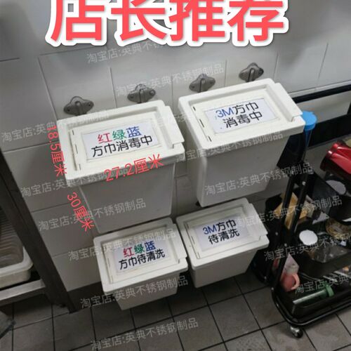 肯德基必胜客挂壁抹布桶/免打孔抹布消毒水桶/kfc抹布消毒收纳盒