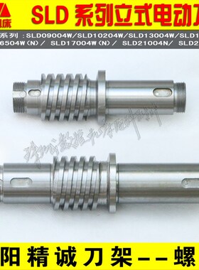 沈阳机床 CAK6136 CAK3665 SLD90i-4 精诚数控刀架丝杠套刀架螺杆