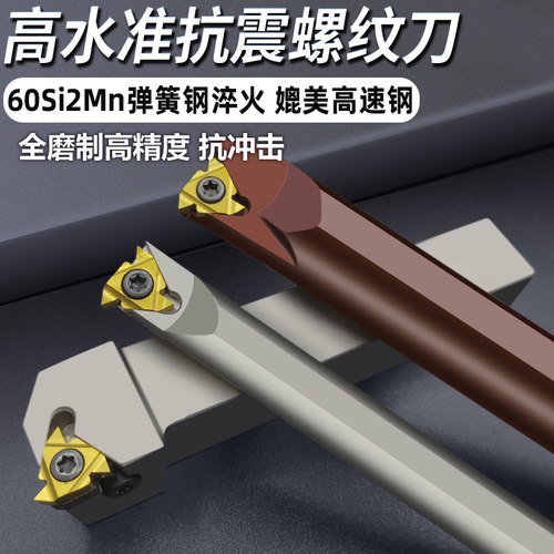 数控外螺纹刀杆 梯形 内螺纹车刀 SER2020K16 SER2525M16/SNR0016