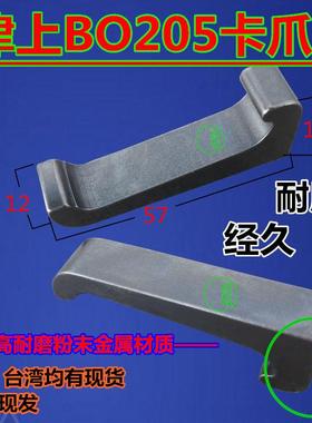 日本津上开闭爪CNC数控车BO12/B018 /BO205 走心机开闭爪/卡爪