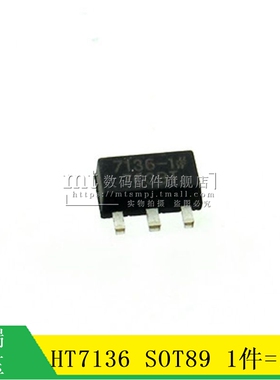 【MT】HT7136 HT7136 7136 SOT89 三端稳压芯片10个