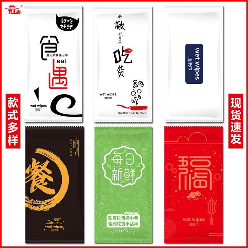 商用湿巾酒店餐饮网吧外卖单片装独立小包装一次性消毒湿纸巾定制,3C数码配件,USB多功能数码宝,淘宝优惠券,粉丝福利购,淘宝优惠卷