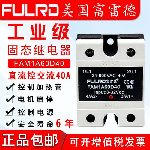 单相固态继电器 40A 60A FAM1A60D40富雷德RM1A40D50 25A 80A100A