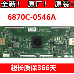 全新乐视 X3-55 L553LN 逻辑板 6870C-0546A 屏LC550DQF-FHA1-8B1