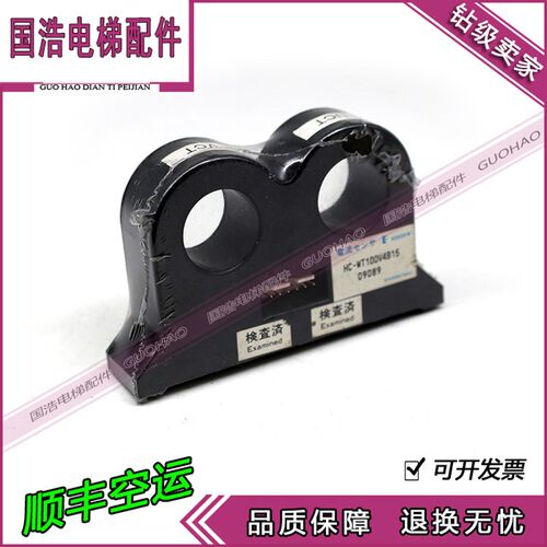 星玛电梯配件 互感器 HC-WT100V4B15 原装现货