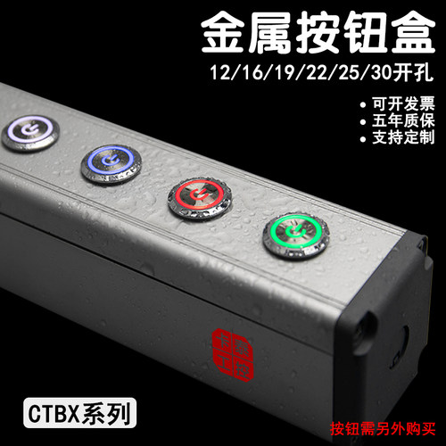 金属铝合金按钮盒开关控制盒45*45 65*65定制接线盒CTBX45/65/75