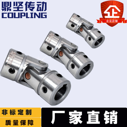 UNKA精密小型十字万向节联轴器单双节连轴器UNKW万向接头传动接轴