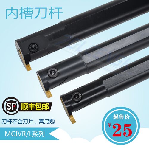 数控内槽刀杆 内孔槽刀MGIVR2016/2520/3125-1.5/-2/-3/-4内割刀