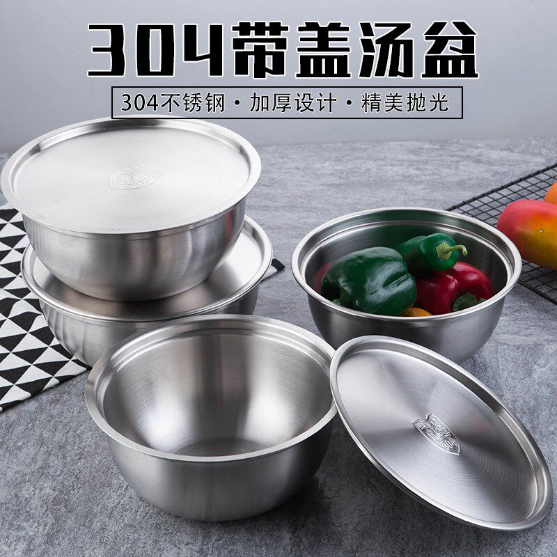 304不锈钢盆带盖家用厨房电磁炉汤盆食品级大号加厚加深圆形烘培