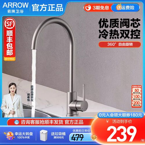 箭牌枪灰色厨房水槽龙头家用洗菜盆304不锈钢万向旋转冷热水龙头