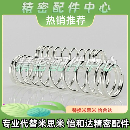 WH16弹簧C-UM13/UR8/UV30/UY10/UF7/UHWY3-10/4-25-ubb20/5-VUM6