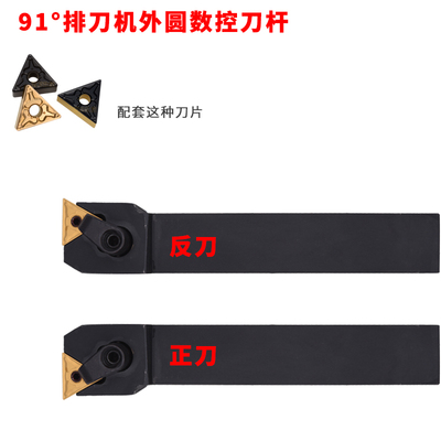 排刀机 外圆刀杆MTFNR/MTFNL 1616H16/2020K16/2525M16/3232P16