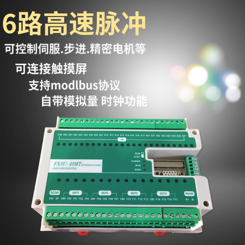 小型国产三凌plc控制器plc工控板fx3U40MTplc模块6轴伺服控制器