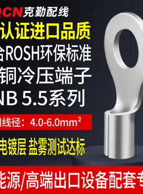 UL认证RNB5.5-3.5/4/5/6/8/10/12圆形裸接线端子环形冷压压线O形