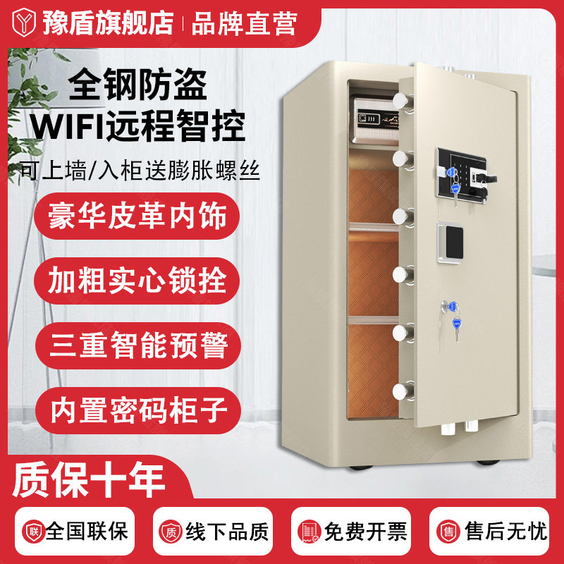 全钢保险柜防盗保险箱大型存钱柜图片