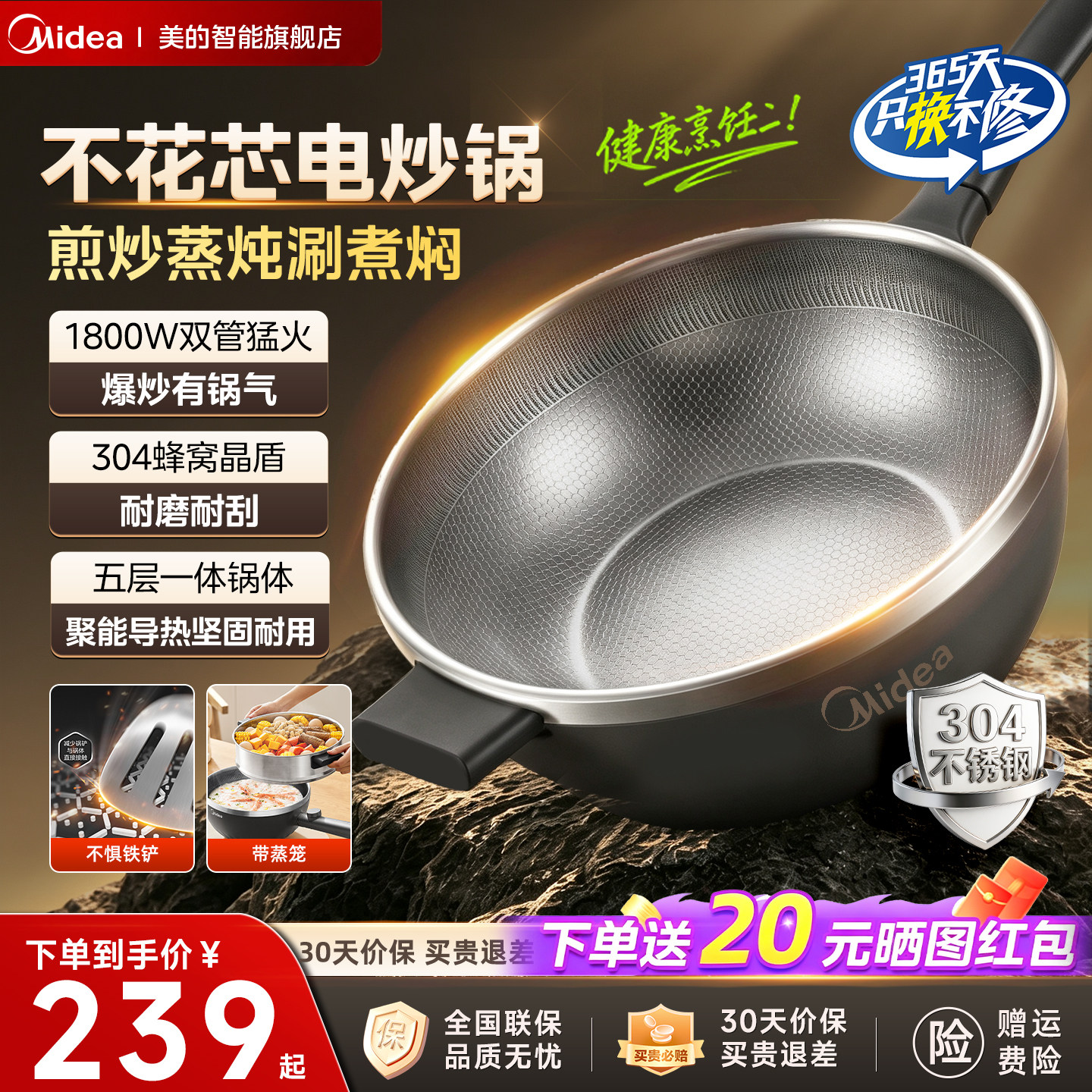 美的不花芯多功能电炒锅不沾锅图片