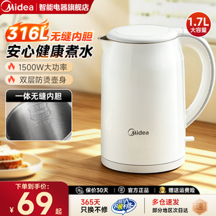 美的电热水壶家用烧水壶2026新款316L不锈钢热水壶煮开水壶正品