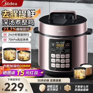 美的电压力锅家用双胆高压锅深汤多功能智能饭煲全自动快煮旗舰店