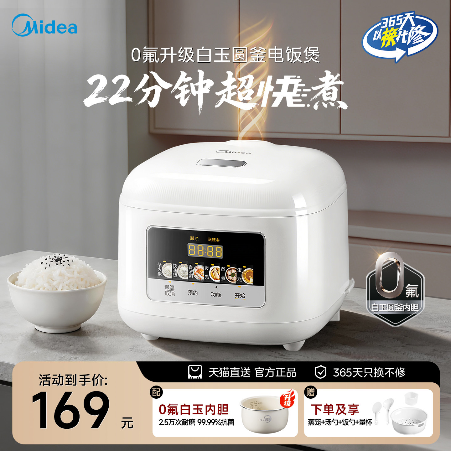 美的电饭煲3L家用智能多功能1到2人小型电饭锅2到3人官方正品新款