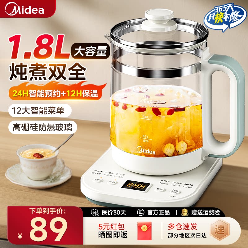 美的养生壶1.8L大容量家用图片