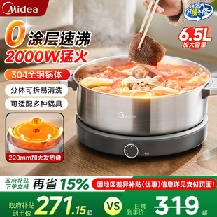 美的电火锅0涂层不锈钢家用电煮锅分体式多功能速沸电热锅电炒锅