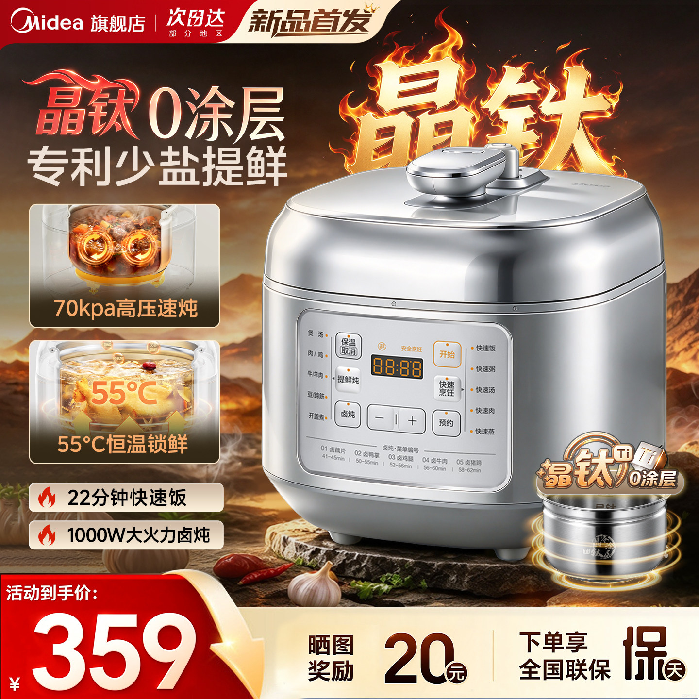 美的电压力锅0涂层晶钛5升双胆大容量家用多功能高压锅饭煲2026新