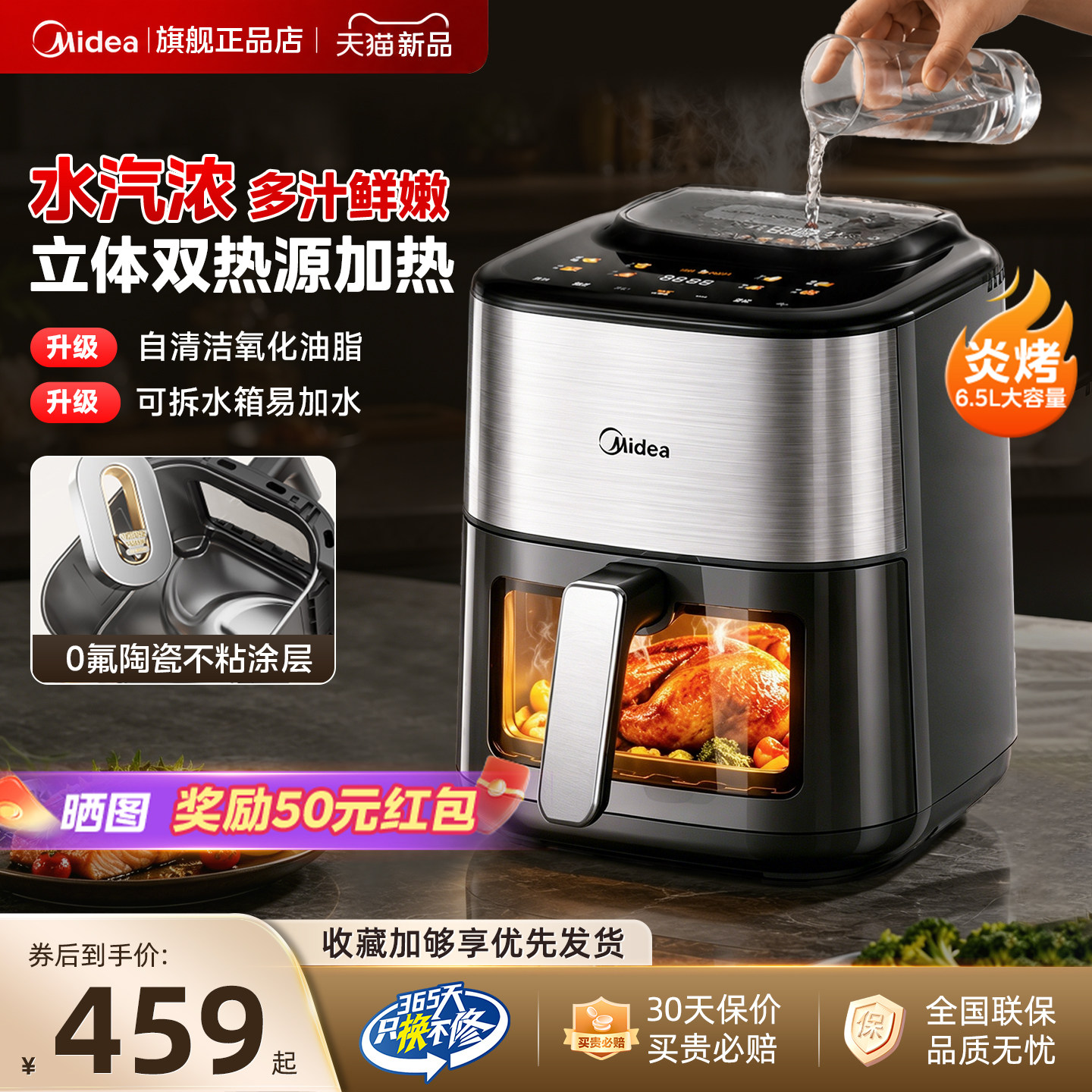 美的蒸汽炎烤空气炸锅家用大容量智能电炸锅多功能电烤箱2026新款