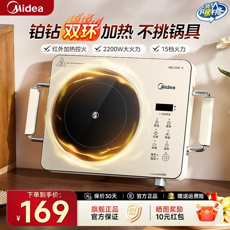 美的电陶炉小型家用炒菜电磁炉电热炉煮茶大功率不挑锅官方旗舰店