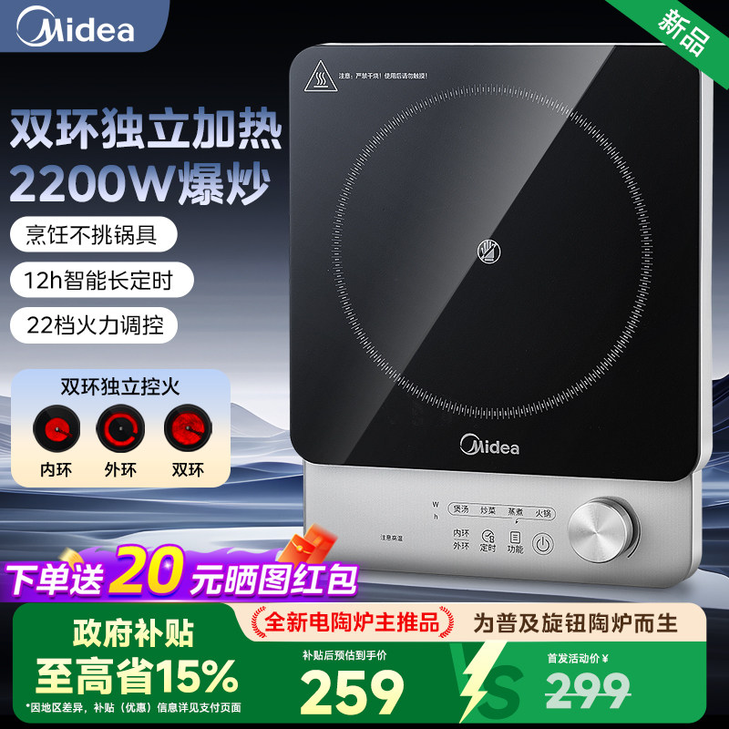 美的电陶炉家用电磁炉大功率火锅专用炒菜一体锅煮茶壶2026新款