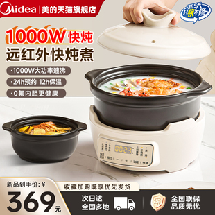 美的红外炖电陶炉家用分体式电炖锅多功能陶瓷煲汤锅电砂锅煮粥锅