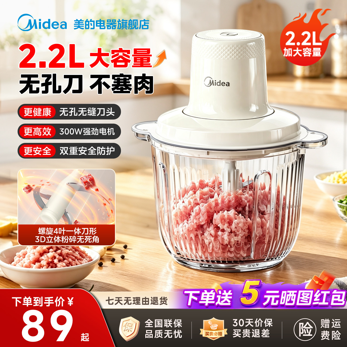 美的绞肉机家用绞馅机多功能料理机小型电动搅拌机大容量2026新款
