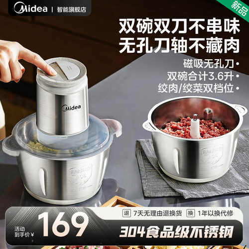 美的全钢绞肉机双碗无孔刀不塞肉