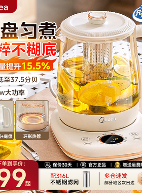 美的养生壶办公室小型家用烧水多功能炖煮一体玻璃煮茶器2025新款
