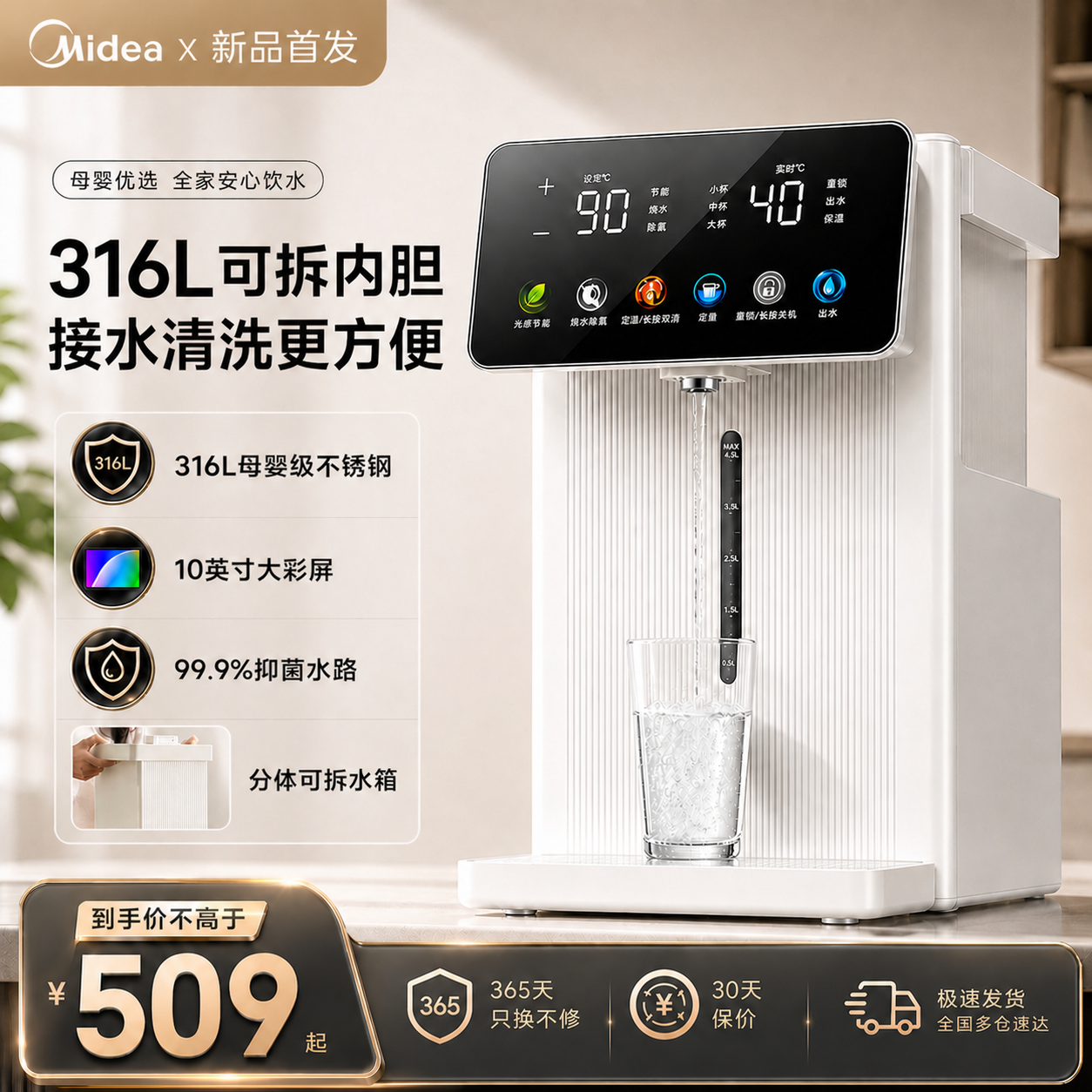 美的小魔方电热水壶316L新款保温饮水机电热水瓶大容量家用烧水壶