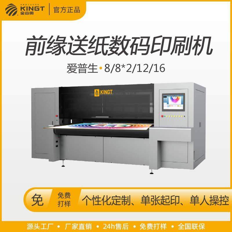 前缘送纸介质定位真空吸附传送带确保稳定性和高品质数码纸箱印刷,机械设备,印刷设备,淘宝优惠券,粉丝福利购,淘宝优惠卷