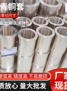 现货供应 C93200(SAE660/RG7)锡青铜套 规格齐全 可按需定
